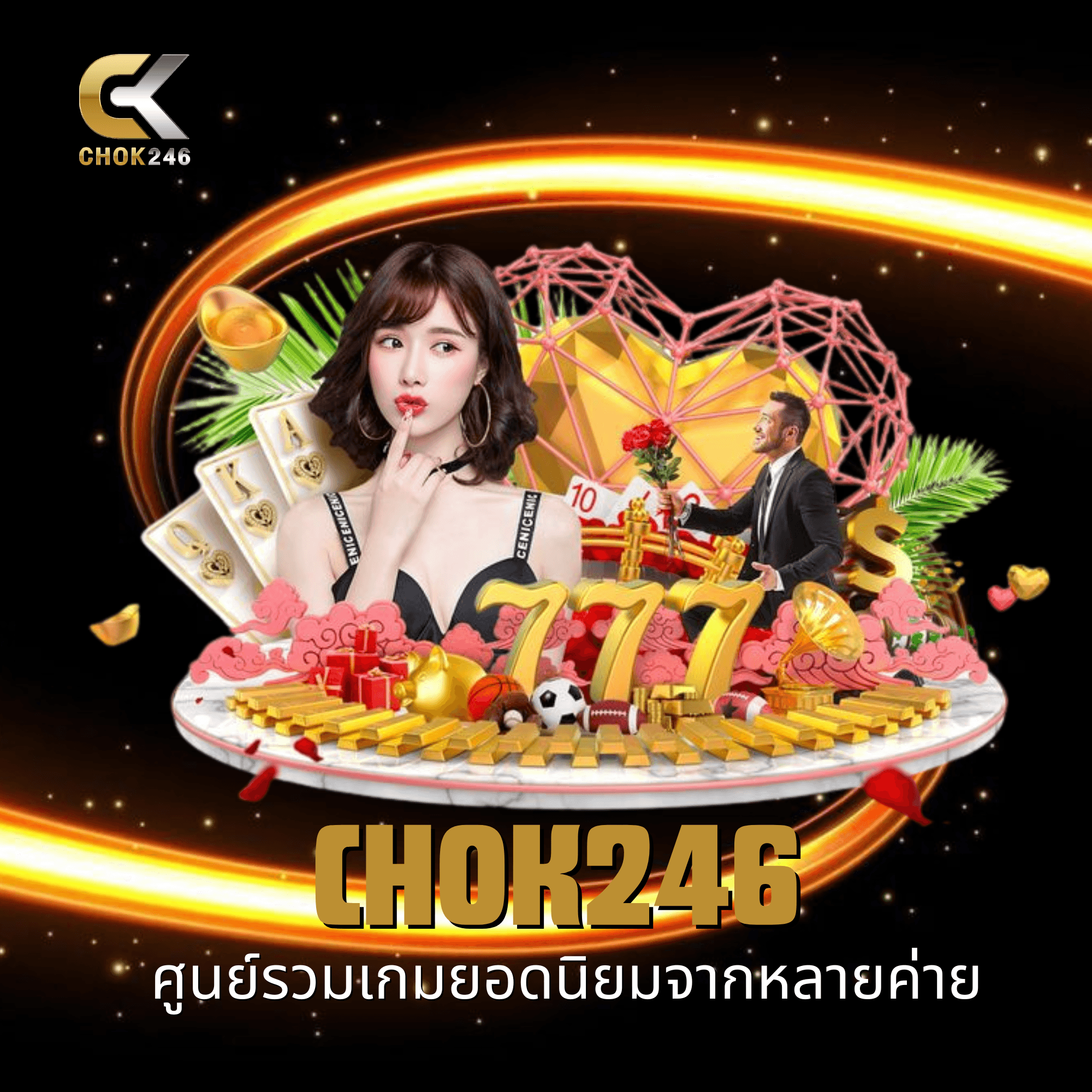chok246