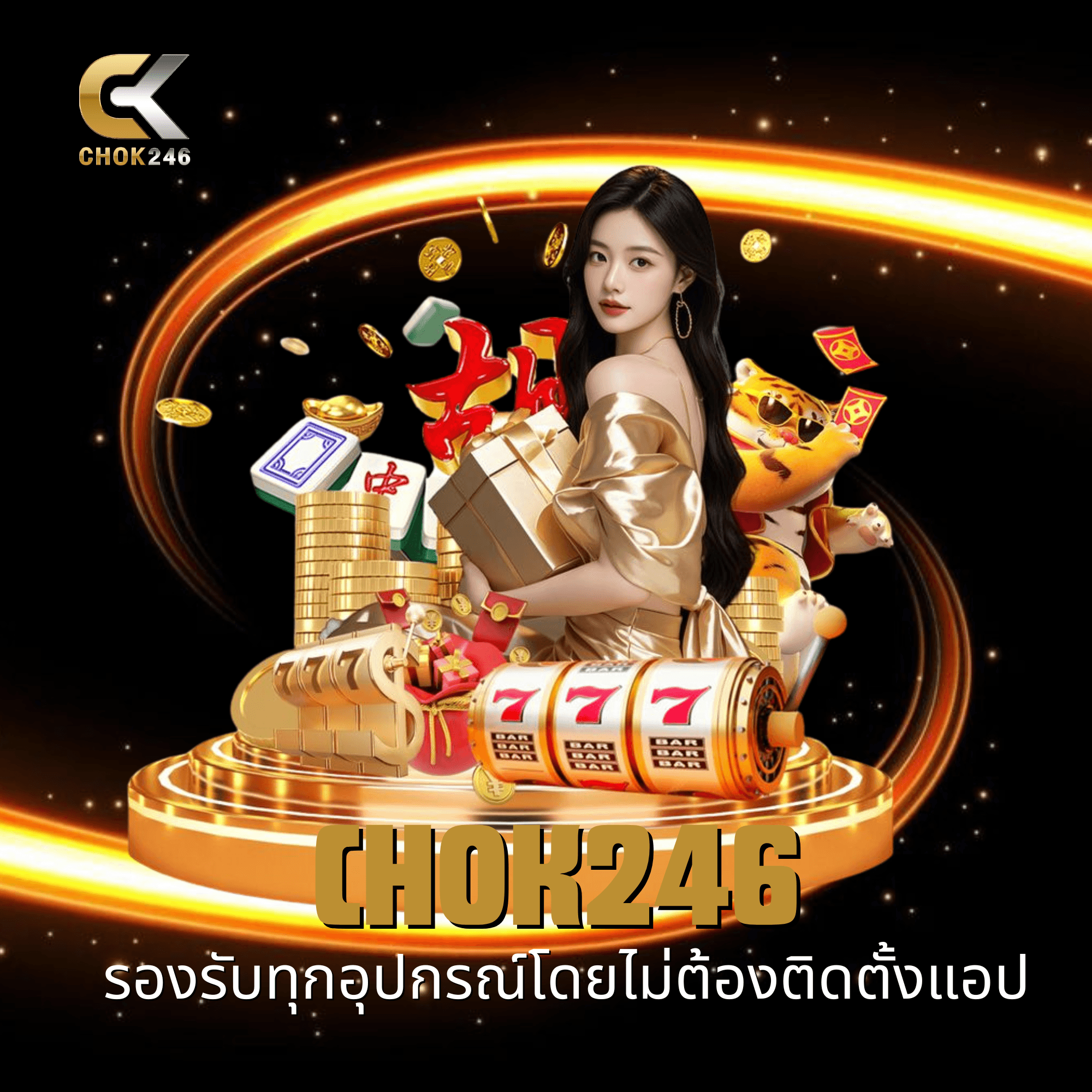 chok246